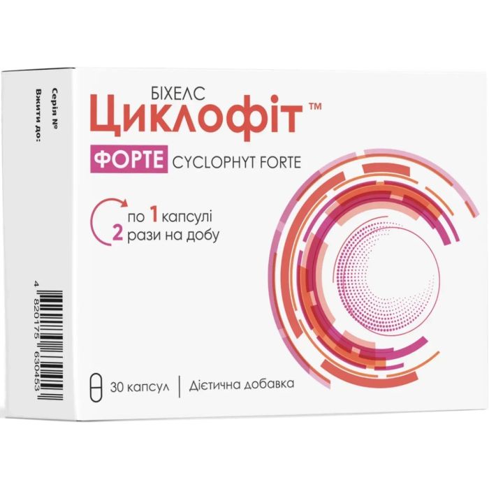 Циклофіт Форте капсули №30