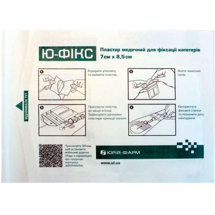 Пластырь медицинский Ю-Фикс для фиксации катетеров на спанлейс основе 7х8,5 см, 1 шт.