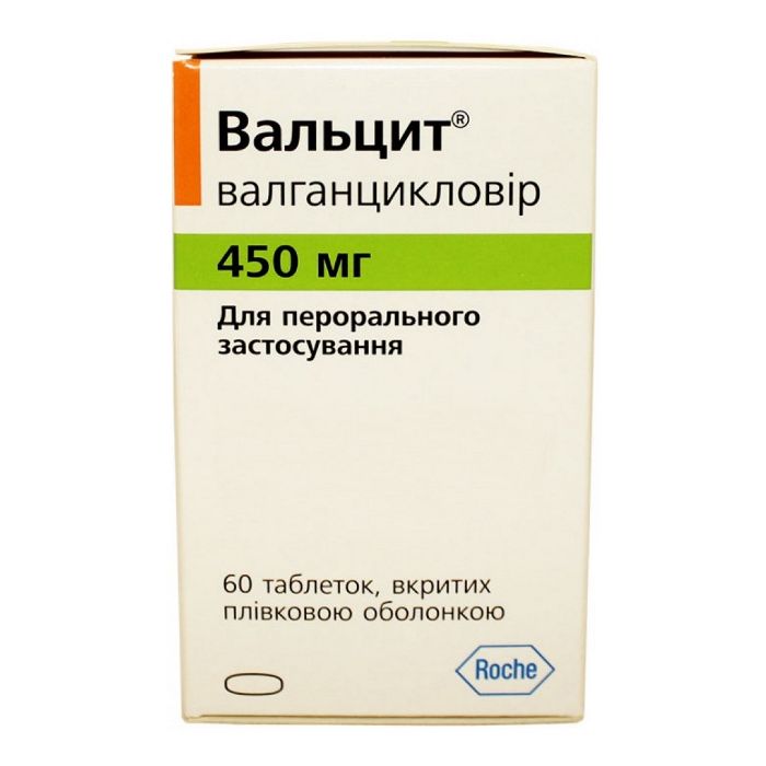 Вальцит 450 мг таблетки №60 