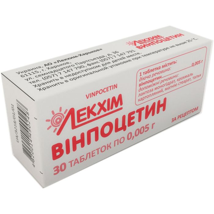 Вінпоцетин 0,005 мг таблетки №30