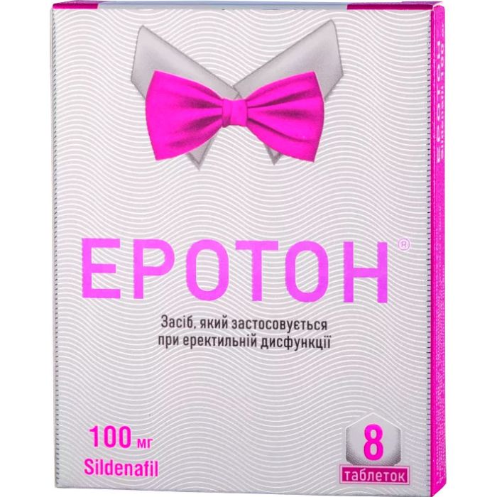 Еротон 100 мг таблетки №8