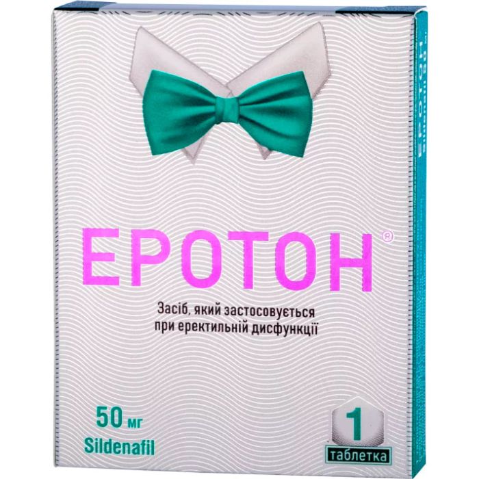 Еротон 50 мг таблетки №1