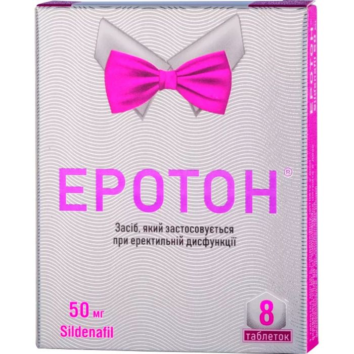 Еротон 50 мг таблетки №8