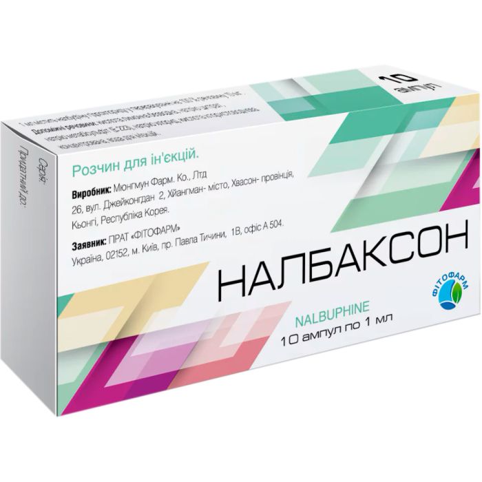 Налбаксон розчин для ін'єкції 10 мг/мл по 1 мл ампули №10