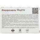 Феррочель Форте 300 мг капсулы №30 foto 2