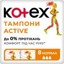 Тампони Kotex Active Normal 8 шт foto 1