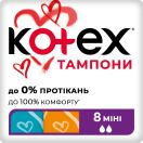 Тампони Kotex міні №8 foto 1