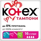 Тампони Kotex Ultra Sorb Silky Cover super 16 шт foto 1