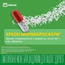 Креон 10000 150 мг капсулы №50 foto 5