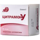 Цитрамон У таблетки №60 foto 1