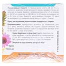 Фіточай №20 Фітовіол протизастудний 1,5 г №20 foto 2