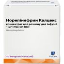 Норепінефрин Калцекс 1 мг/мл концентрат для розчину для інфузій 4 мл №10 - фото №1 Норепінефрин Калцекс 1 мг/мл концентрат для розчину для інфузій 4 мл №10 foto 1