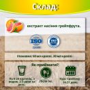 Цітросепт екстракт насіння грейпфрута 50 мл foto 2