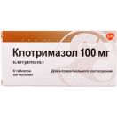 Клотримазол 100 мг вагінальні таблетки №6 foto 1