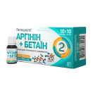 Гепациалє (аргінін+бетаїн) розчин для перорального споживання 10 мл №10 foto 3