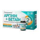 Гепациалє (аргінін+бетаїн) розчин для перорального споживання 10 мл №10 foto 1
