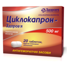 Циклокапрон-ЗД таб.п/о 500мг №20 foto 3