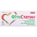 Фітостатин 20 мг таблетки №30 foto 1