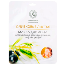 Маска Ароматика для обличчя Оливкові листя foto 1