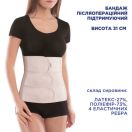 Бандаж післяопераційний підтримуючий Toros-Group, Тип 154 (бежевий), р.1 foto 2