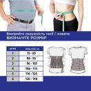 Бандаж послеоперационный поддерживающий Toros-Group, Тип 154 (черный), р.3 foto 7