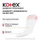 Прокладки Kotex Normal 20 шт (щоденні) foto 3