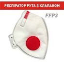 Респиратор Ruta 103К с красным клапаном, защита FFP3 NR (50 ПДК) foto 2