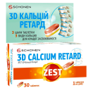Вітаміни Zest 3D Calcium каплети №30 foto 2