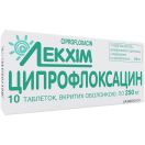 Ципрофлоксацин 250 мг таблетки №10 foto 3