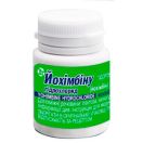 Йохімбіну гідрохлорид 5 мг таблетки 50 шт. foto 1