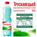 Вода мінеральна Трускавецька 0,5л газ  foto 2