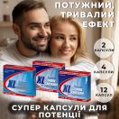 XL-Супер капсулы №2 foto 2
