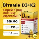Д3+К2 Вітаміни (D3+K2 Vitamins) 500 МО спрей 30 мл foto 2