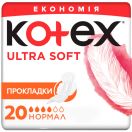 Прокладки Kotex Ultra Soft Normal 20 шт foto 1