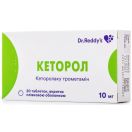 Кеторол 10 мг таблетки №20 foto 2