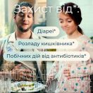 Энтерожермина форте 5 мл суспензия №10 foto 2