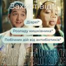 Энтерожермина 5 мл суспензия №10 foto 2