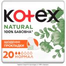 Щоденні прокладки Kotex Natural Normal №20 foto 1