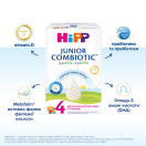 Суміш суха молочна HiPP Combiotic 4 Junior з пробіотиками з 18 місяців 500 г foto 3