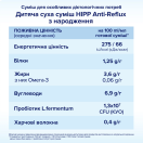 Суміш молочна Hipp 2307 Anti-Reflux 300 г foto 4