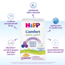 Суміш суха молочна Hipp Comfort 300 г foto 3