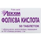 Фолієва кислота 5 мг таблетки №50 foto 1