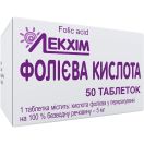 Фолієва кислота 5 мг таблетки №50 foto 3