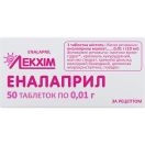 Еналаприл 10 мг таблетки №50 foto 1