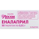 Еналаприл 10 мг таблетки №90 foto 1