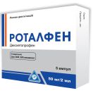 Роталфен 50 мг/2 мл розчин ампули №5 foto 1
