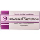 Верапамила гидрохлорид 0,08 г таблетки №50* foto 1