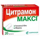 Цитрамон-Макси таблетки №20 foto 1