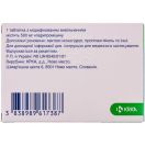 Фромилид-Уно 500 мг таблетки №7 foto 2