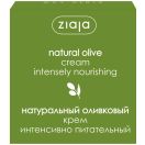 Крем Ziaja Натуральний оливковий для обличчя 50 мл foto 3